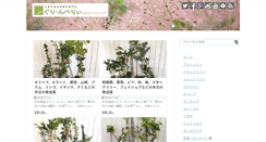 Desktop Screenshot of blog.green-very.com