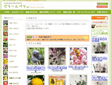 Tablet Screenshot of green-very.com